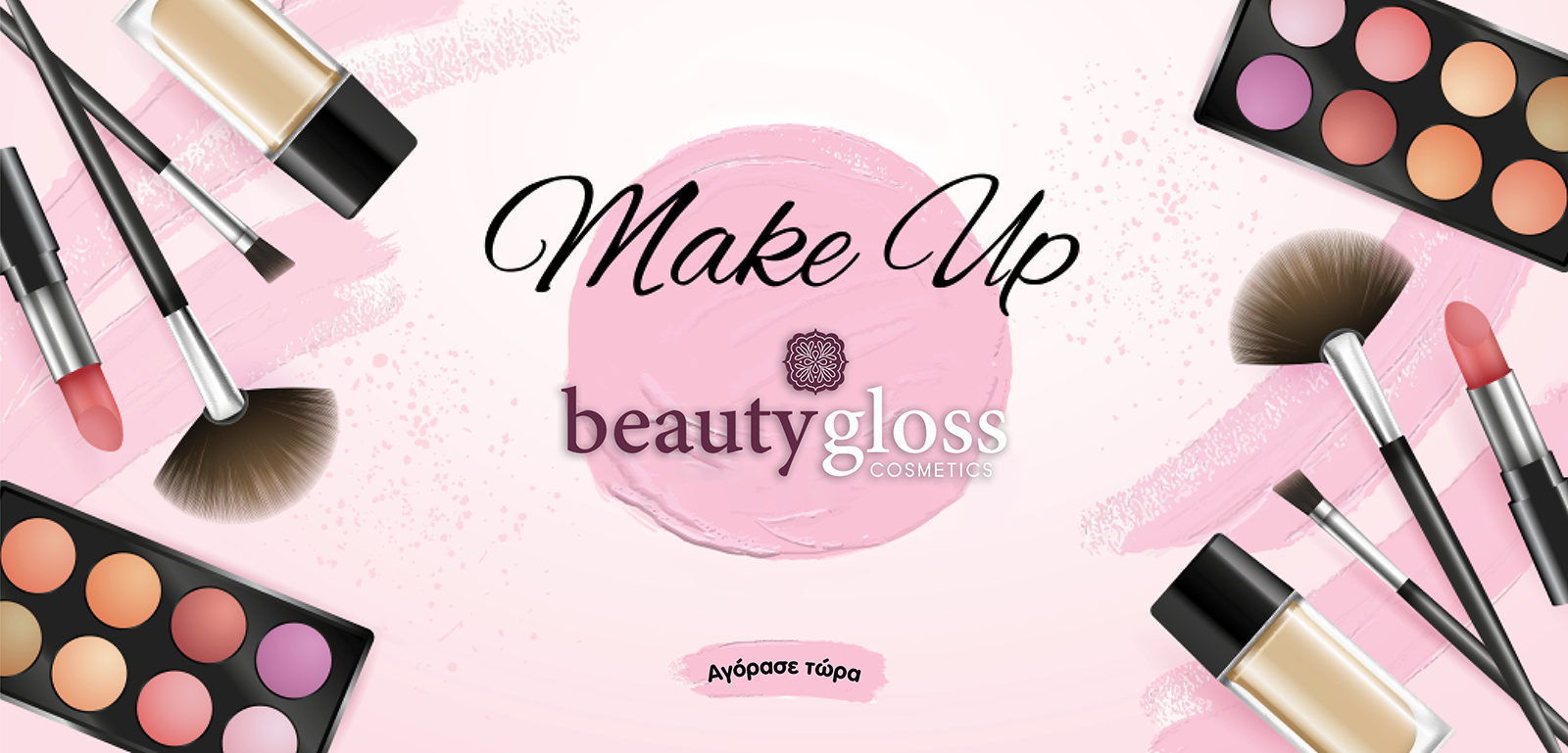 Beauty Gloss Cosmetics Banner